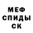 МЕТАДОН белоснежный CrYstaLRage