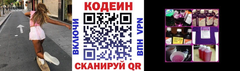 Кодеиновый сироп Lean напиток Lean (лин)  Елец 