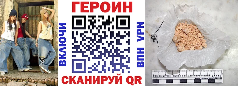 ГЕРОИН герыч  дарнет шоп  Елец 