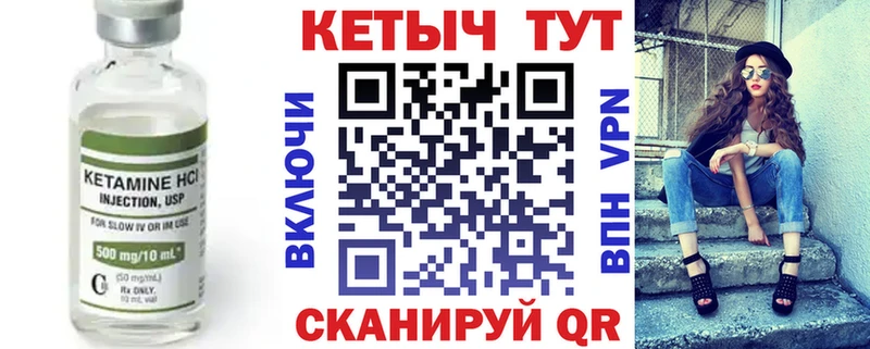 Кетамин VHQ  Елец 