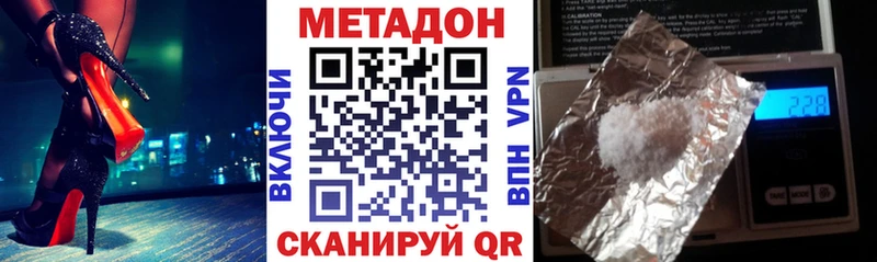 Метадон мёд  как найти наркотики  Елец 