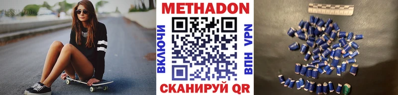 МЕТАДОН VHQ Елец
